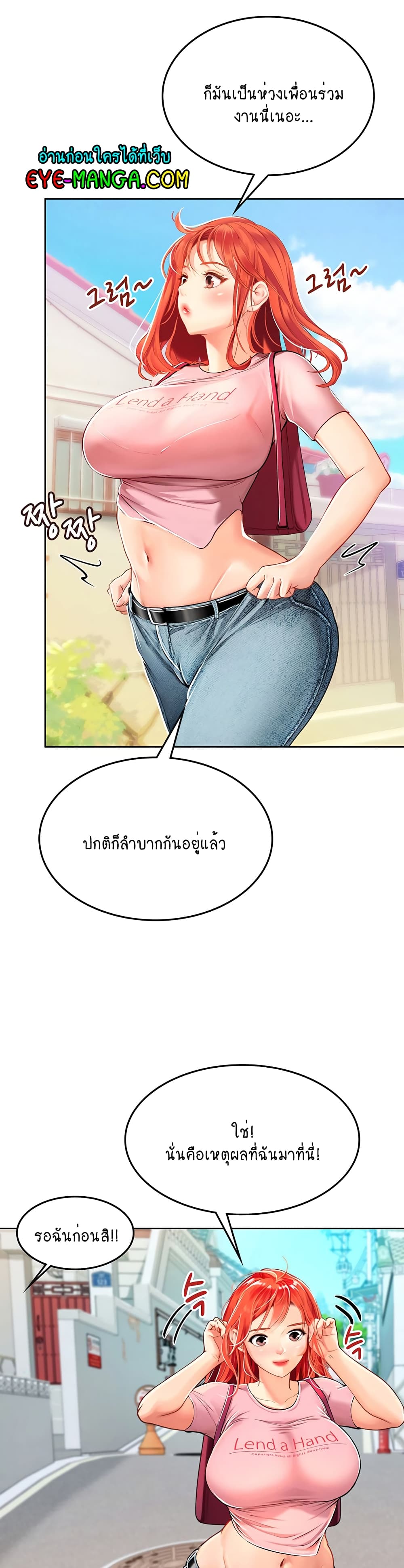 Intern Haenyeo page 1