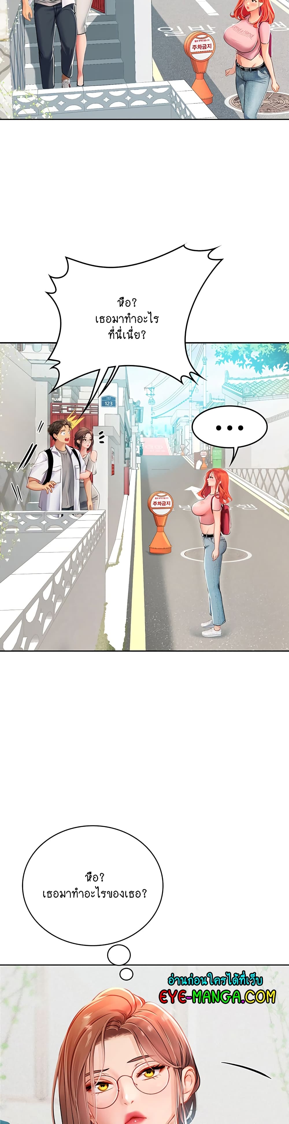Intern Haenyeo page 3