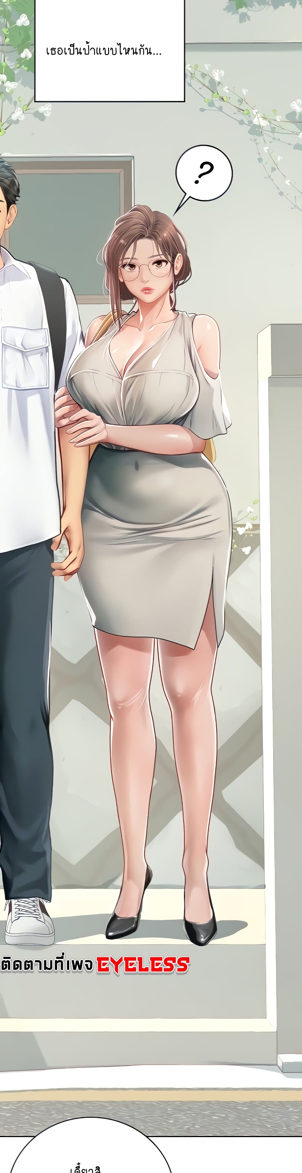 Intern Haenyeo page 6