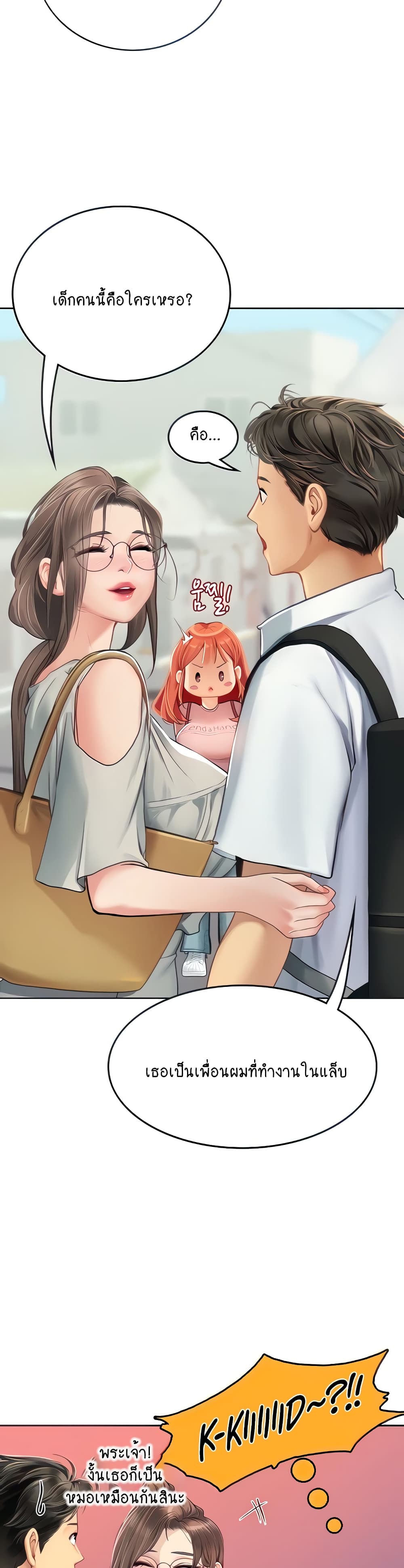 Intern Haenyeo page 8