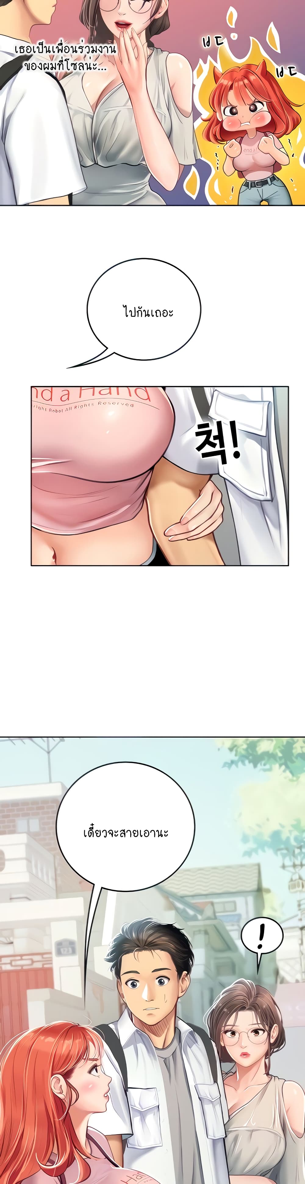 Intern Haenyeo page 9