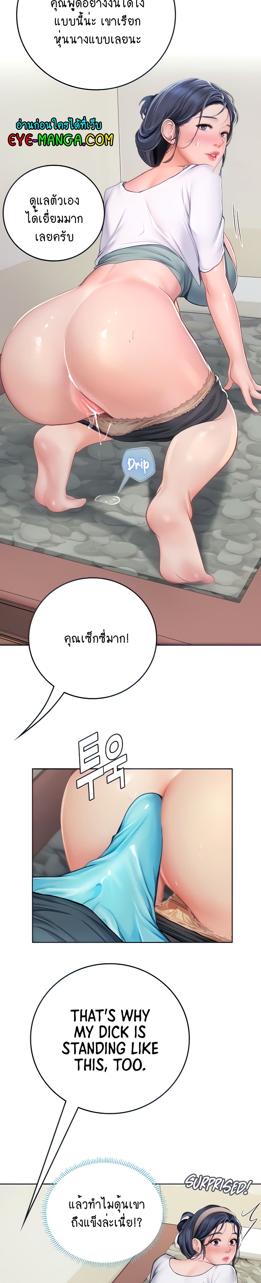 Intern Haenyeo page 10