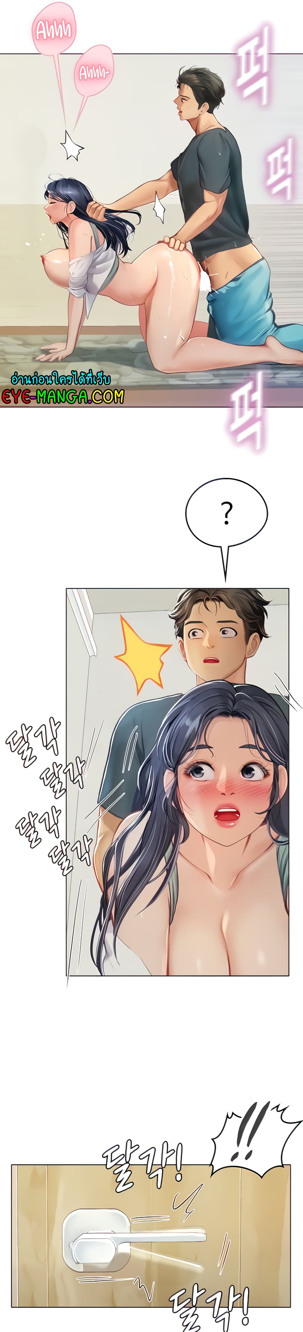 Intern Haenyeo page 1