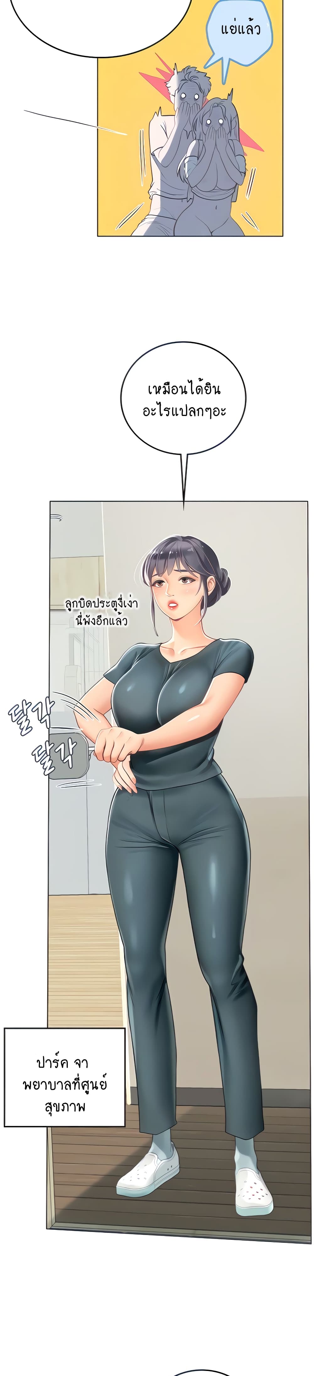 Intern Haenyeo page 3