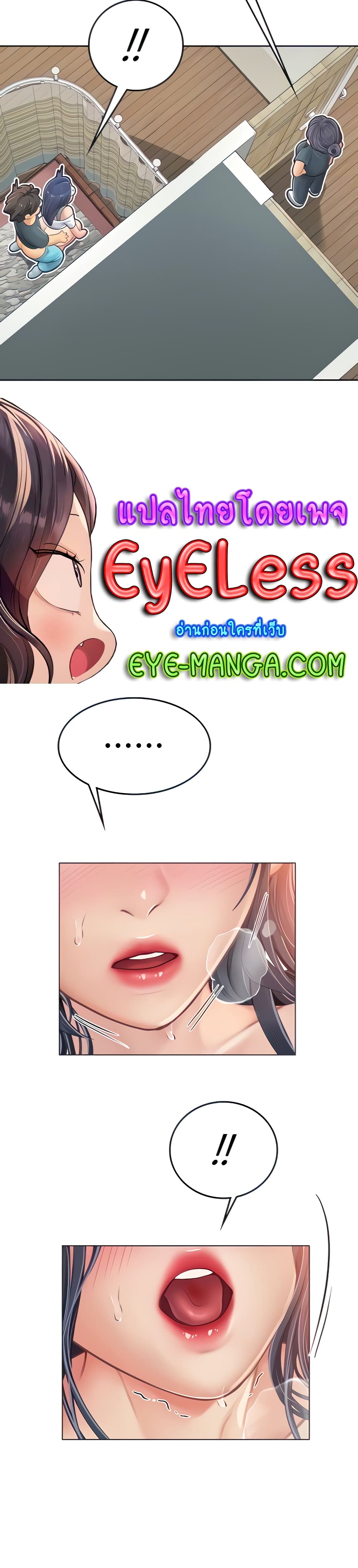 Intern Haenyeo page 5