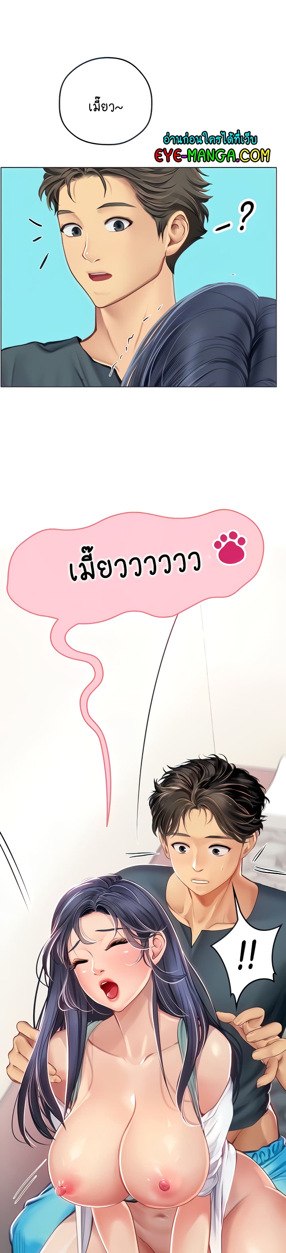 Intern Haenyeo page 6