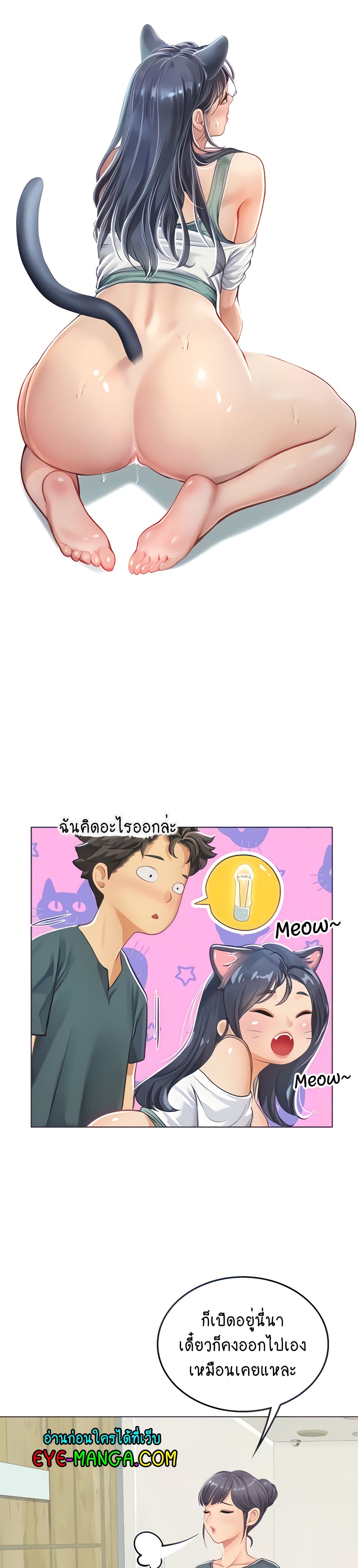 Intern Haenyeo page 8