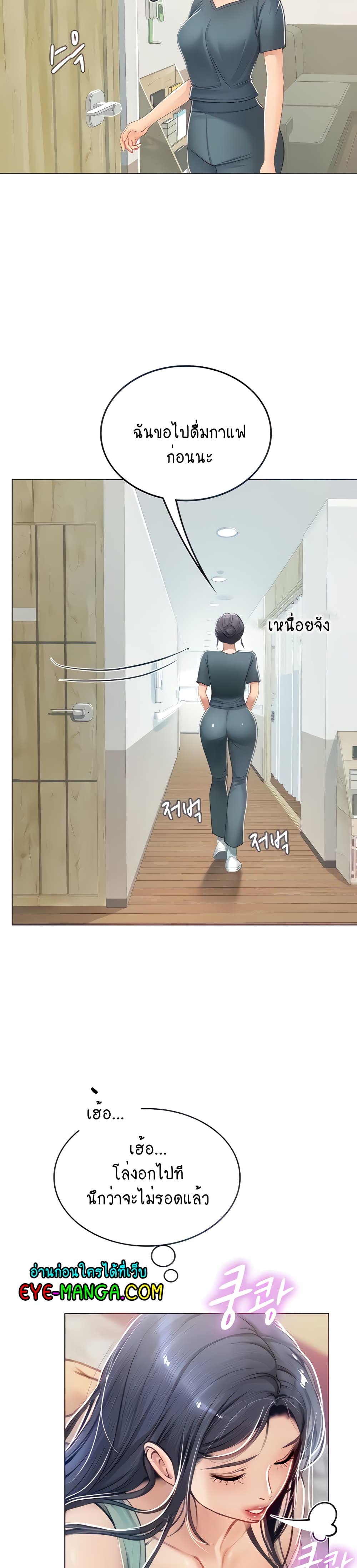 Intern Haenyeo page 9