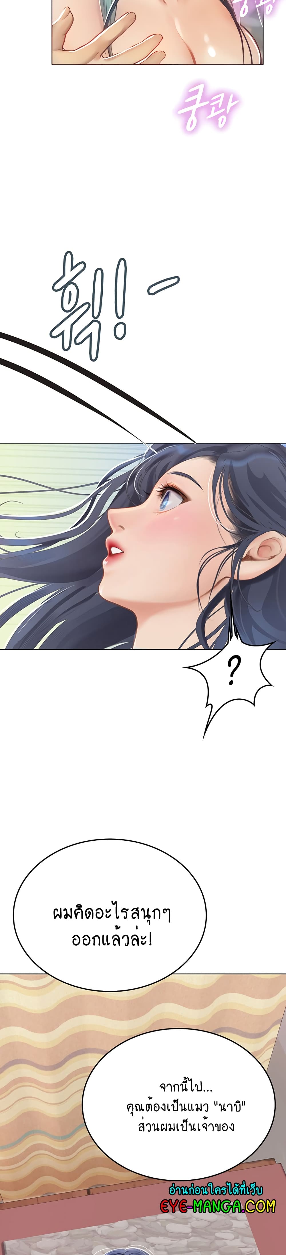 Intern Haenyeo page 10