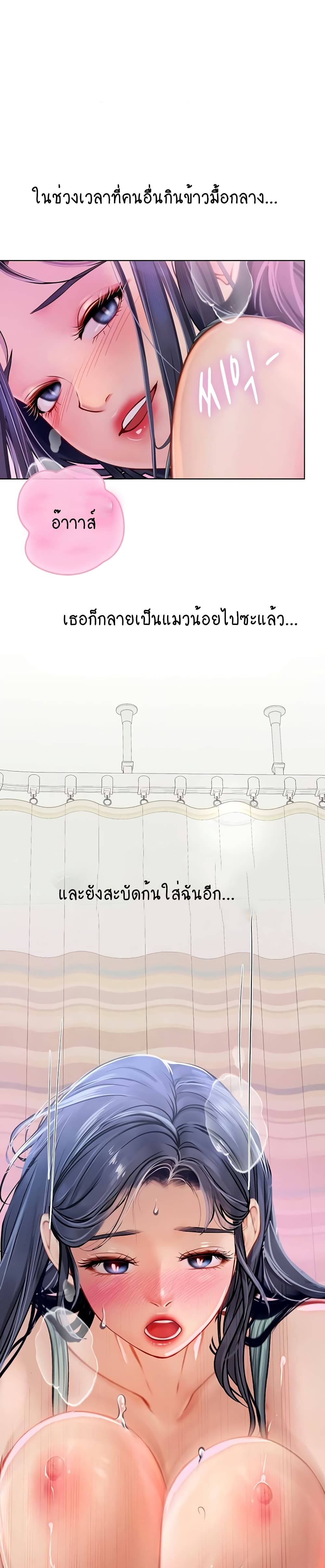 Intern Haenyeo page 6