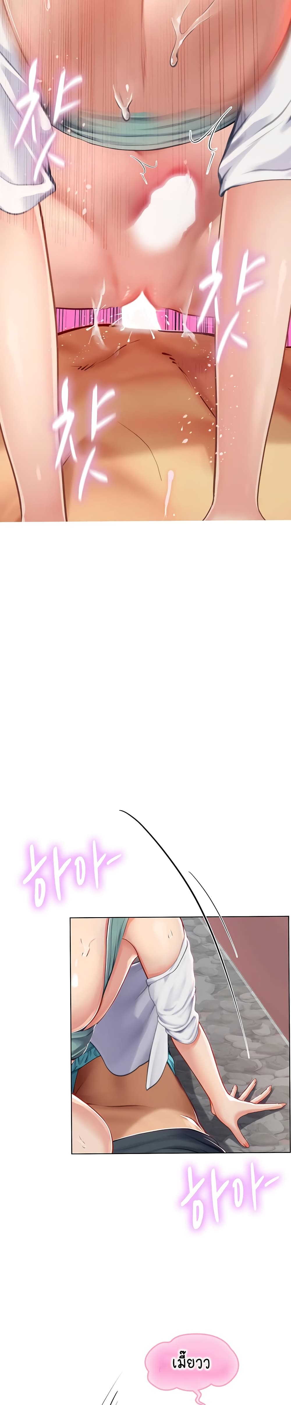 Intern Haenyeo page 7