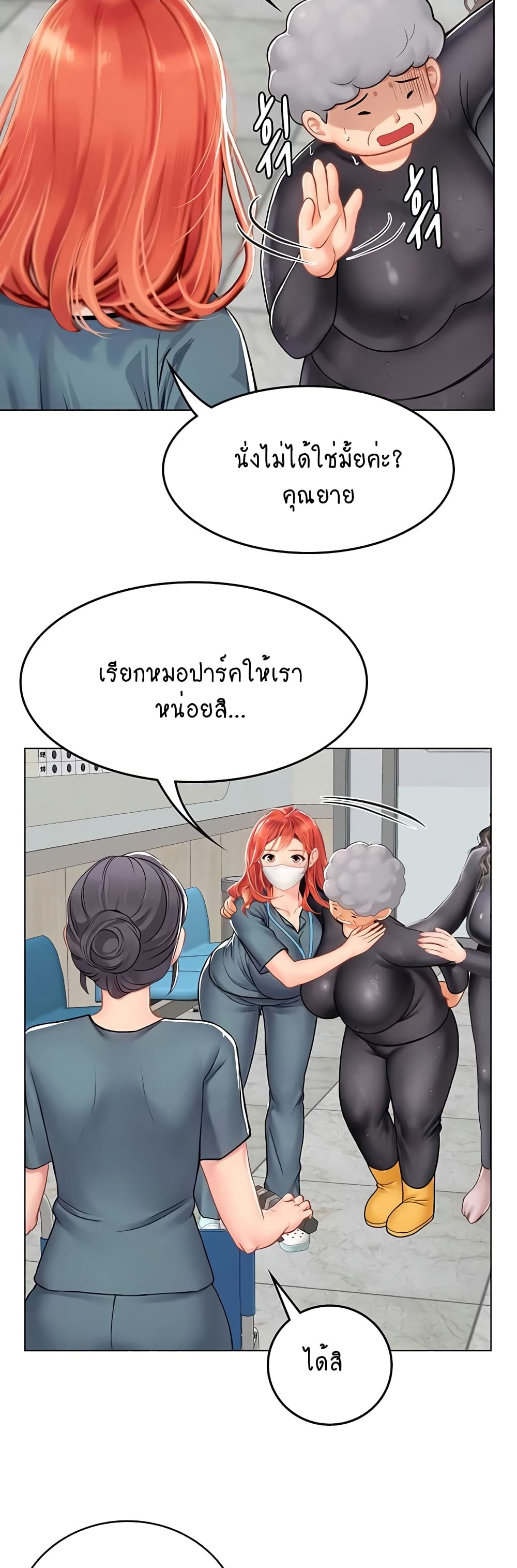 Intern Haenyeo page 2