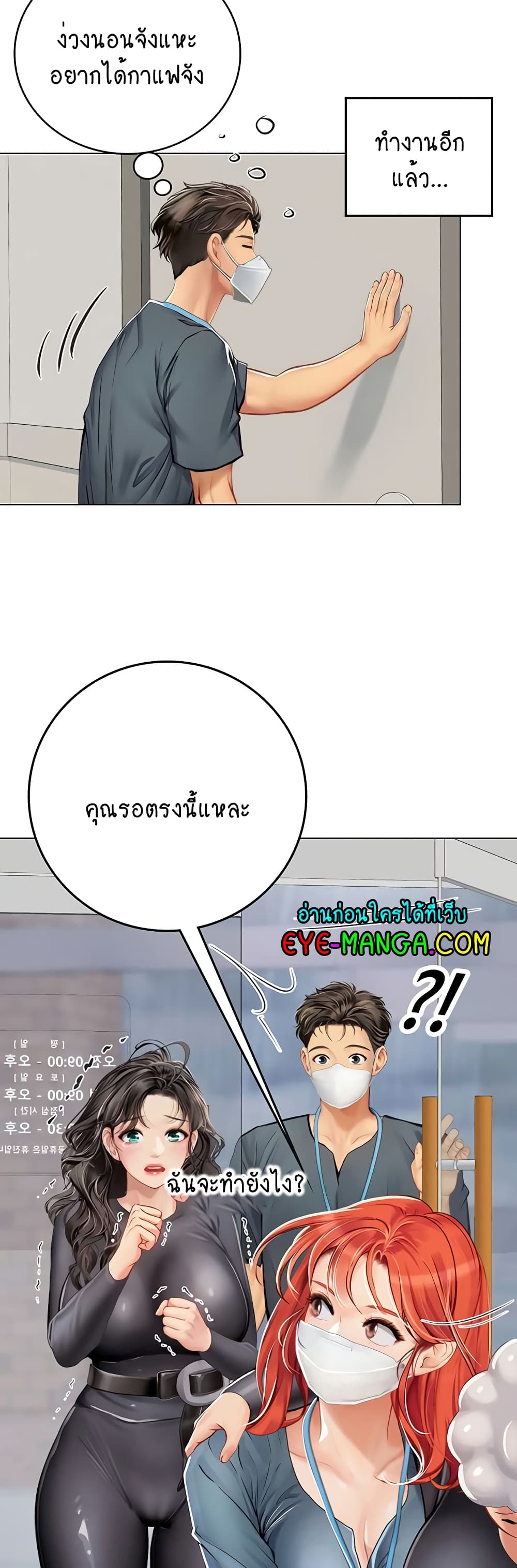 Intern Haenyeo page 3