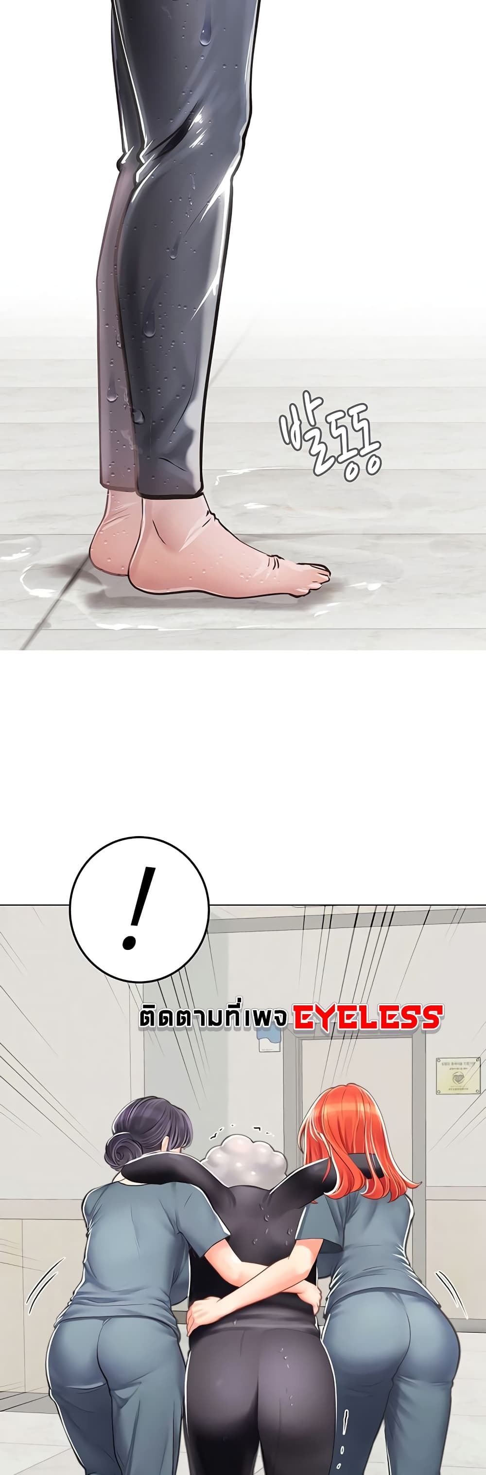 Intern Haenyeo page 5