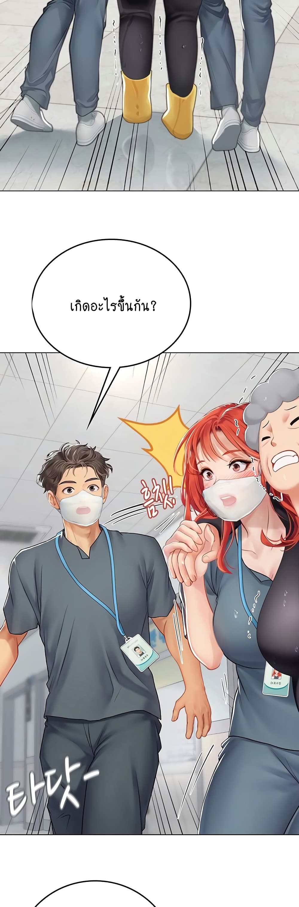 Intern Haenyeo page 6