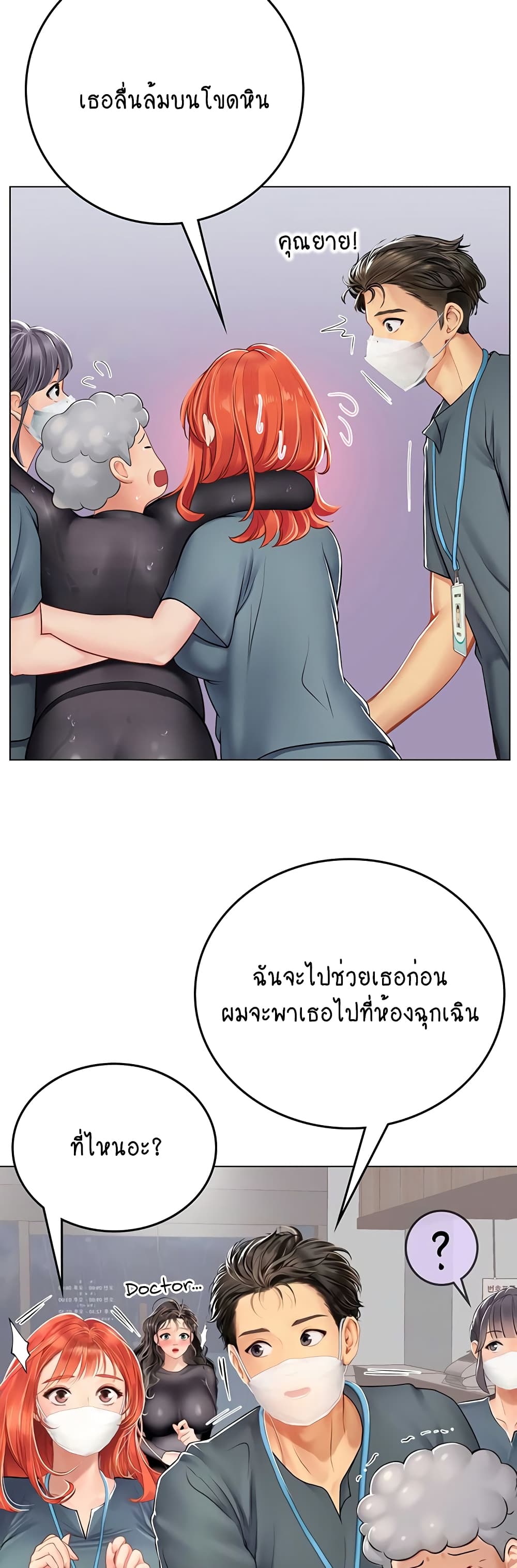 Intern Haenyeo page 7