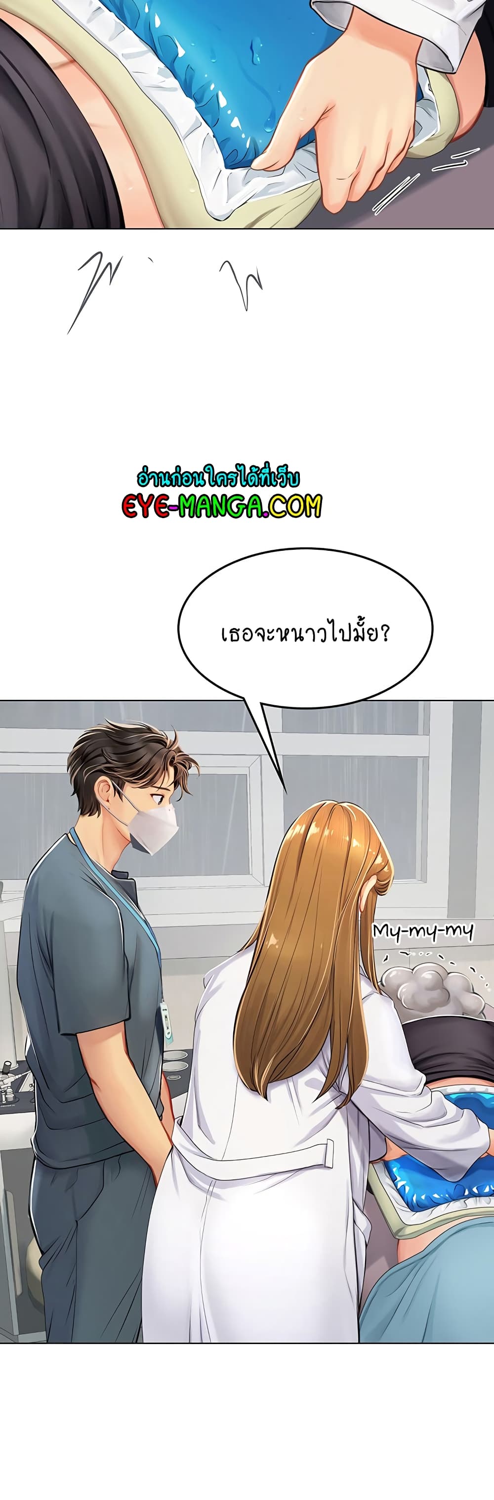 Intern Haenyeo page 10