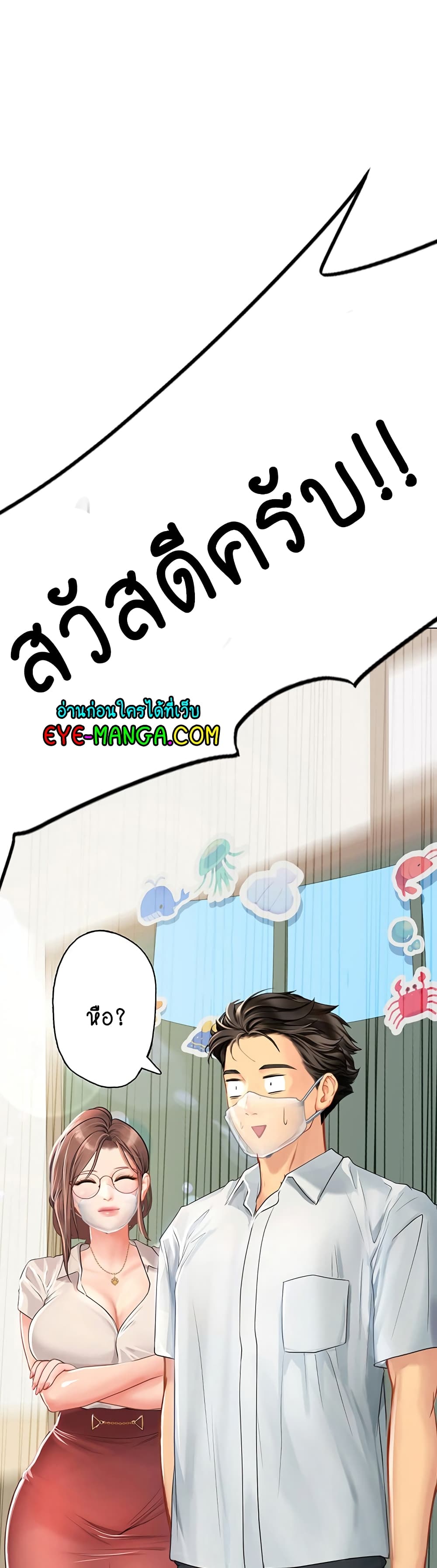 Intern Haenyeo page 3