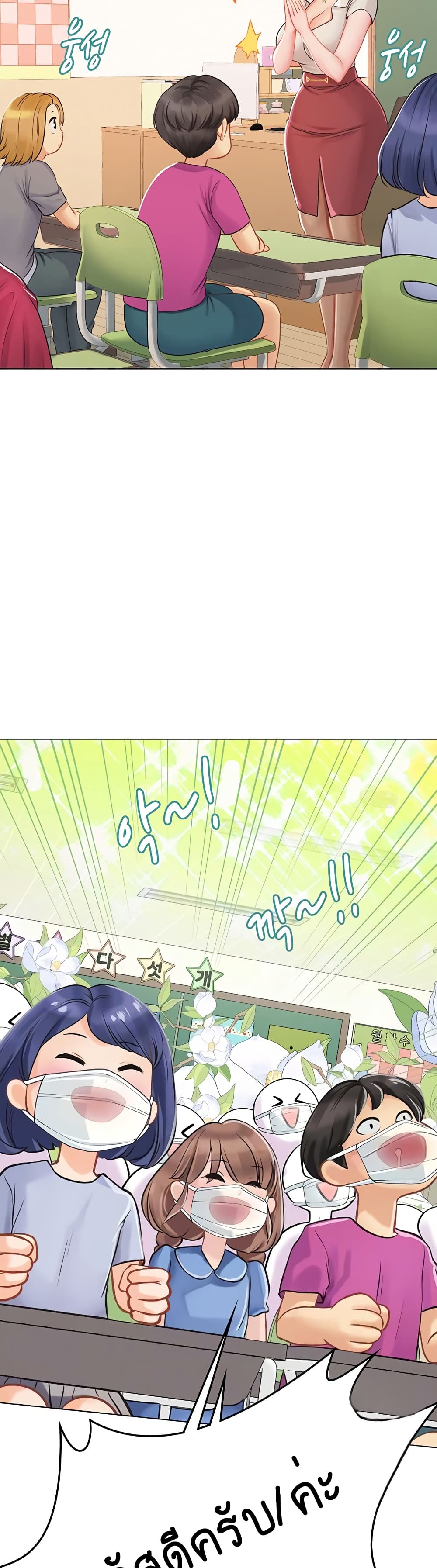 Intern Haenyeo page 6