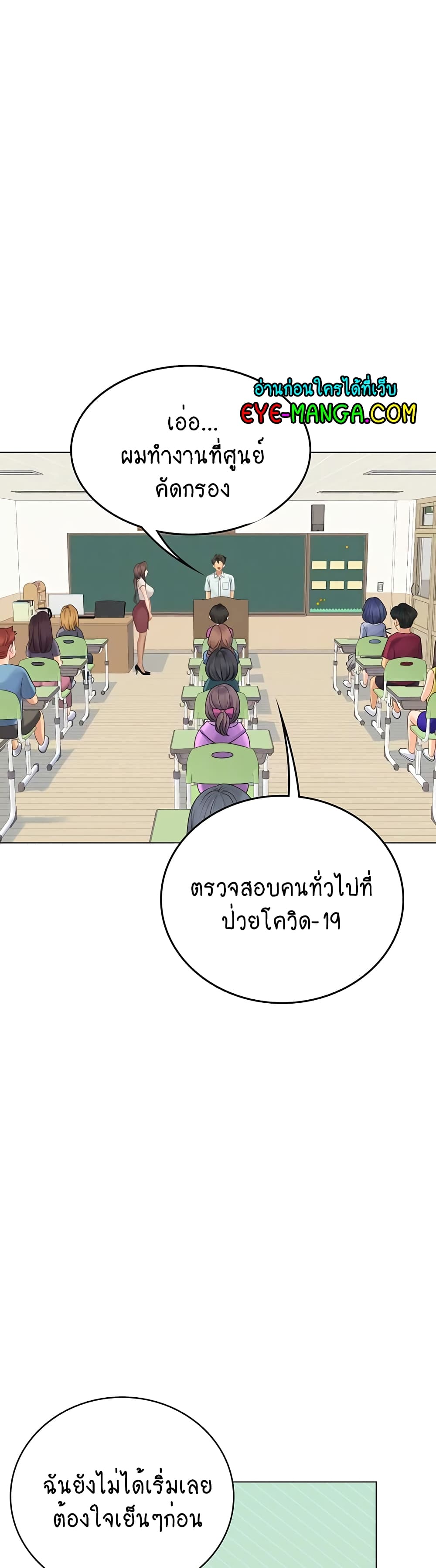 Intern Haenyeo page 8