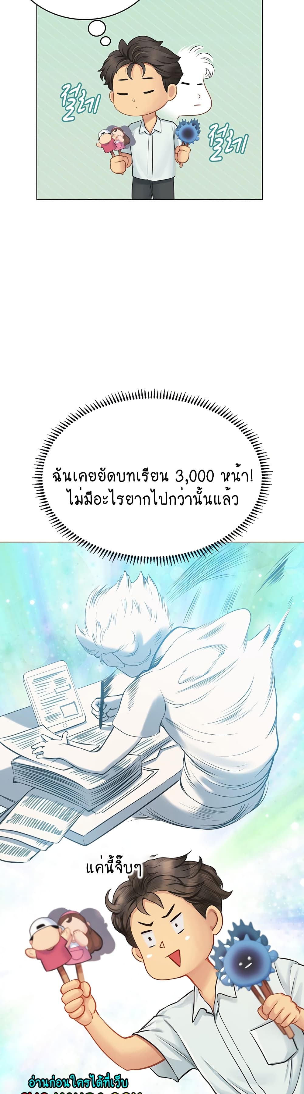 Intern Haenyeo page 9