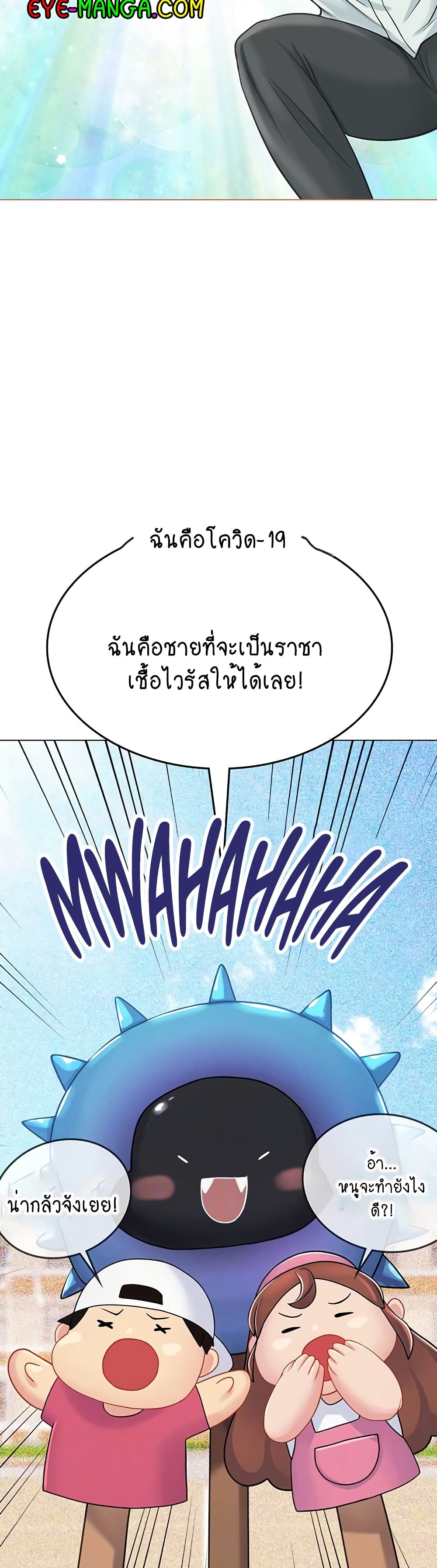Intern Haenyeo page 10