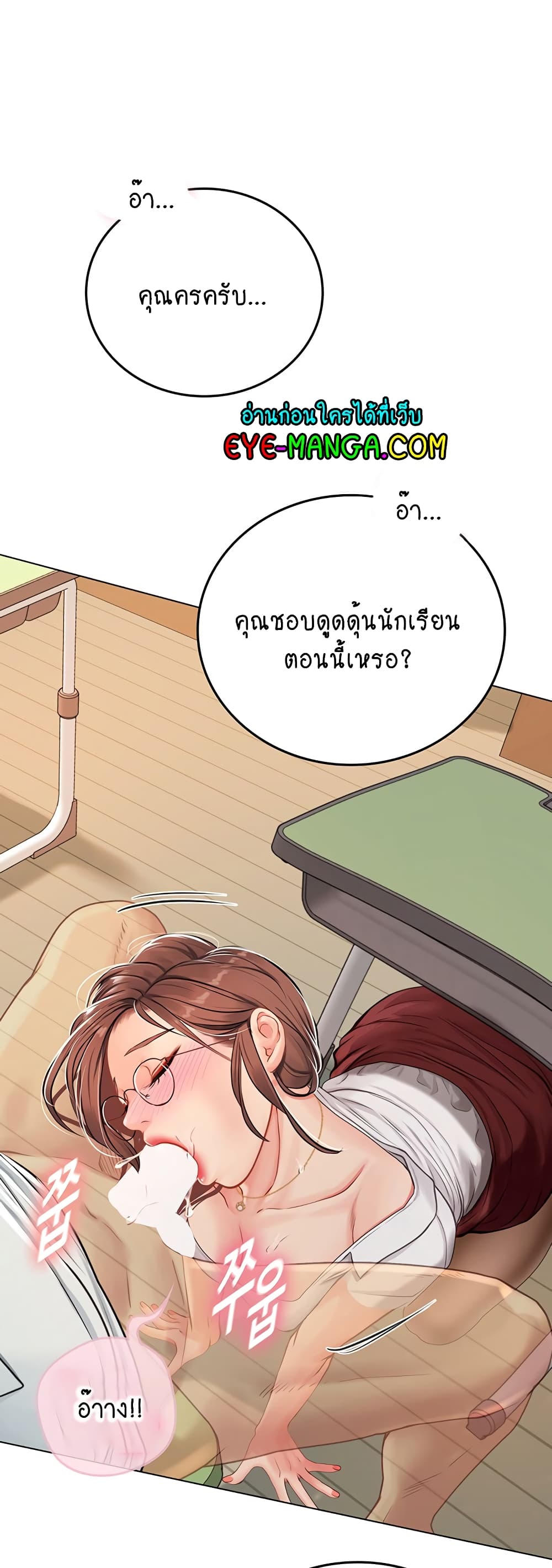 Intern Haenyeo page 1
