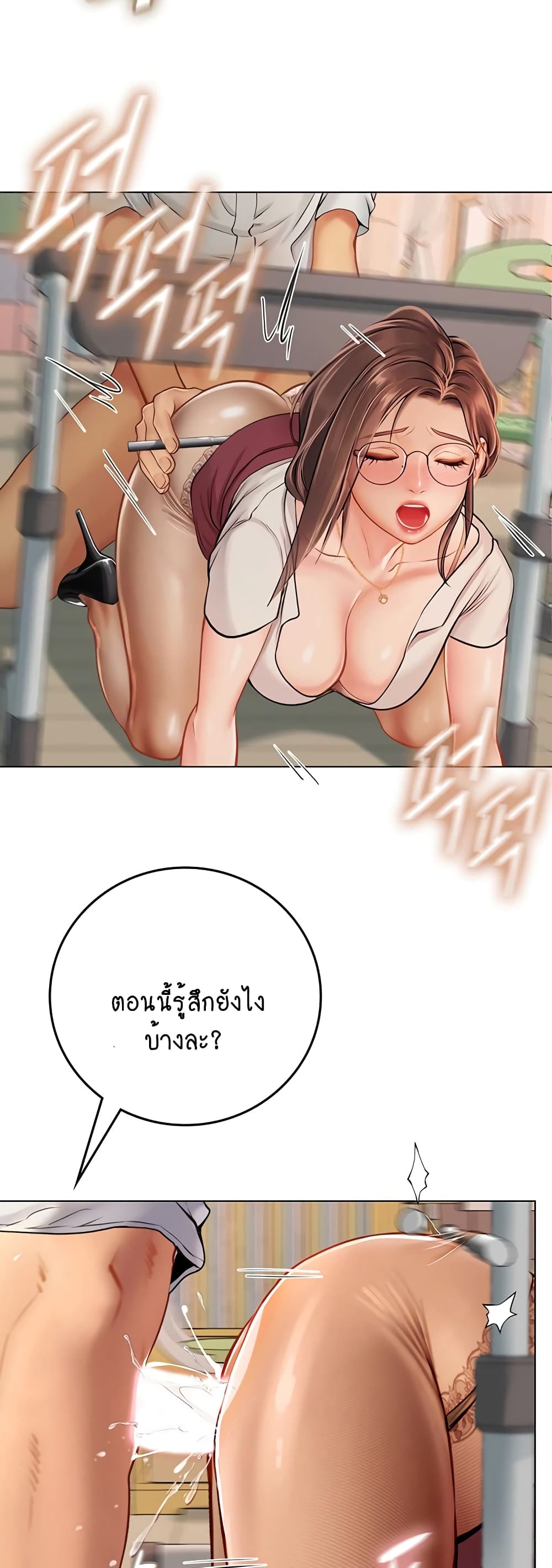 Intern Haenyeo page 7