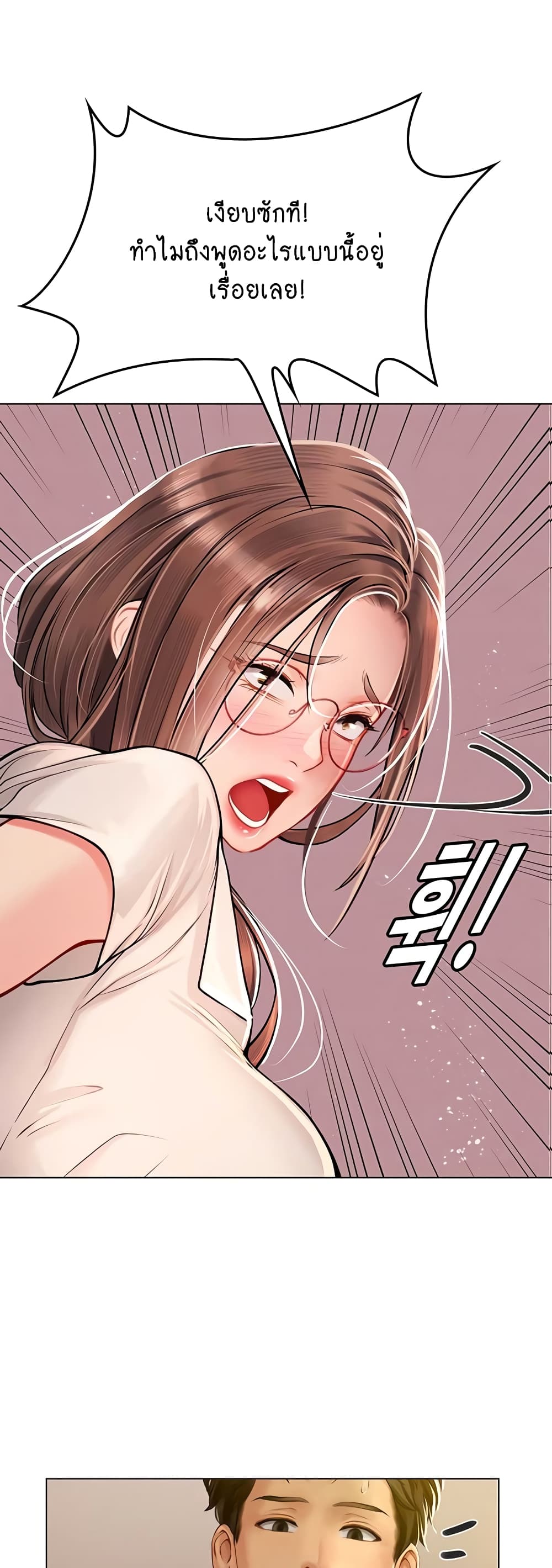Intern Haenyeo page 10