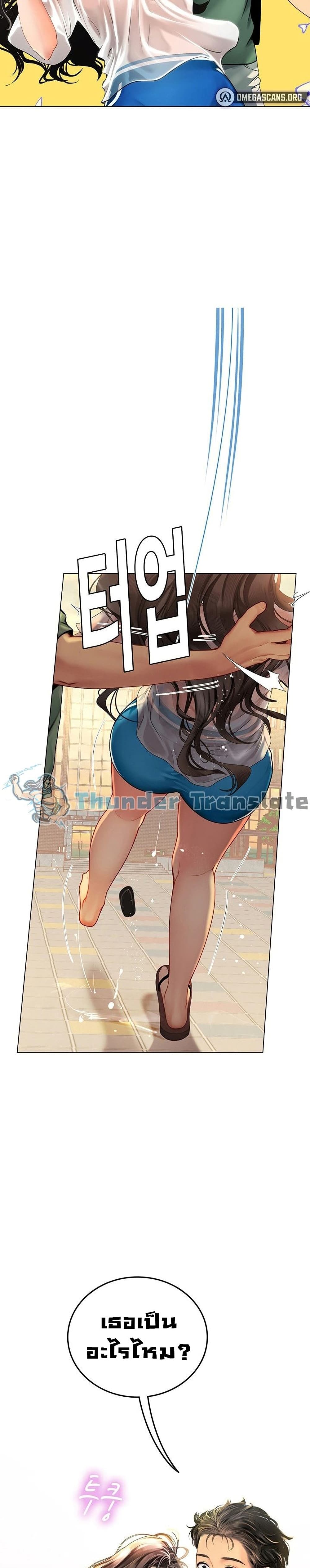 Intern Haenyeo page 3