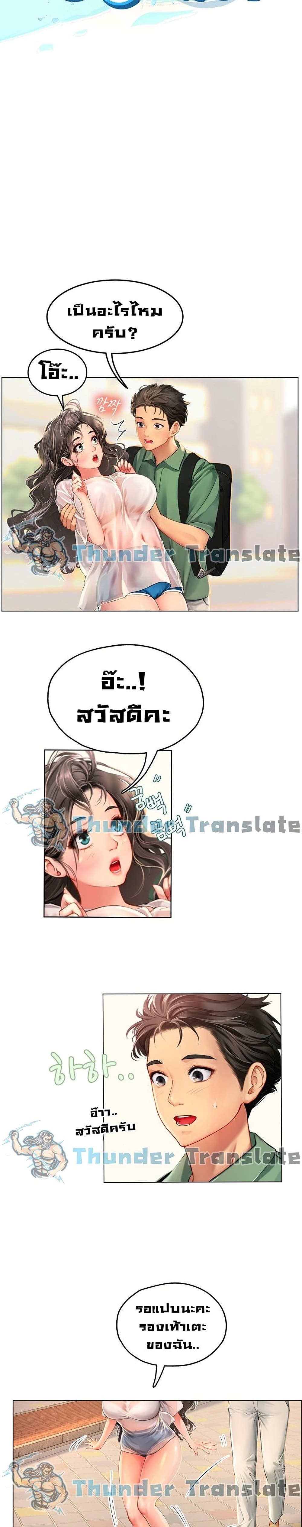 Intern Haenyeo page 5