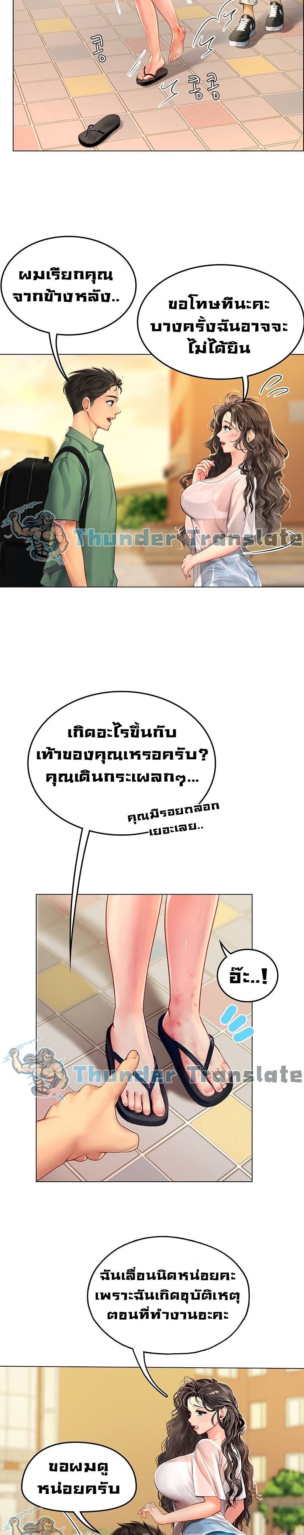 Intern Haenyeo page 6