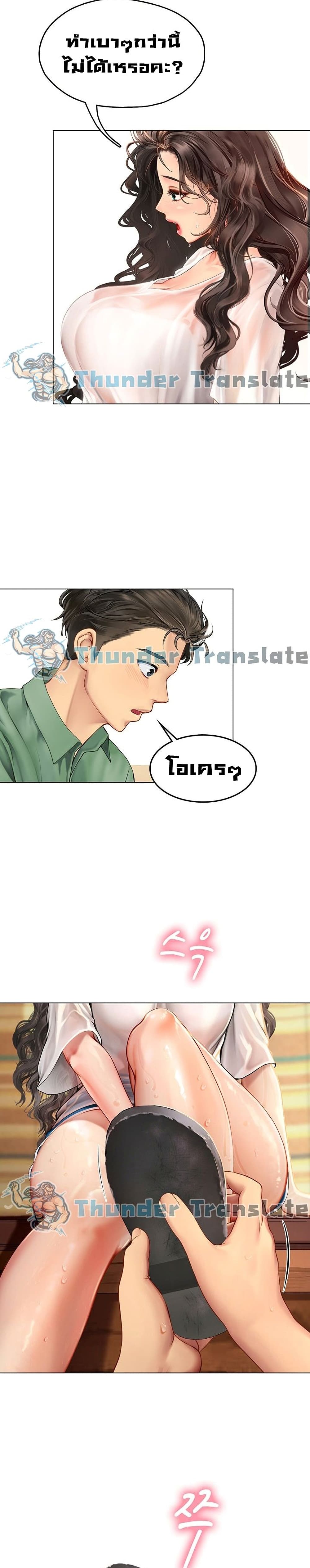 Intern Haenyeo page 9