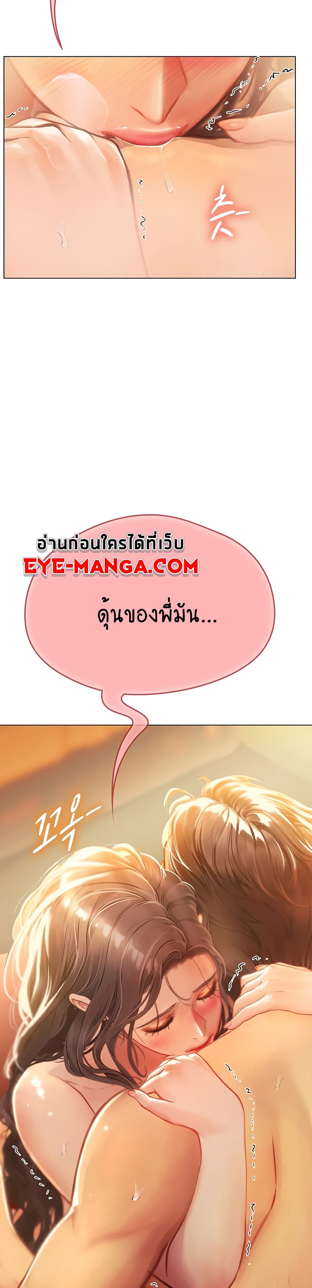 Intern Haenyeo page 4