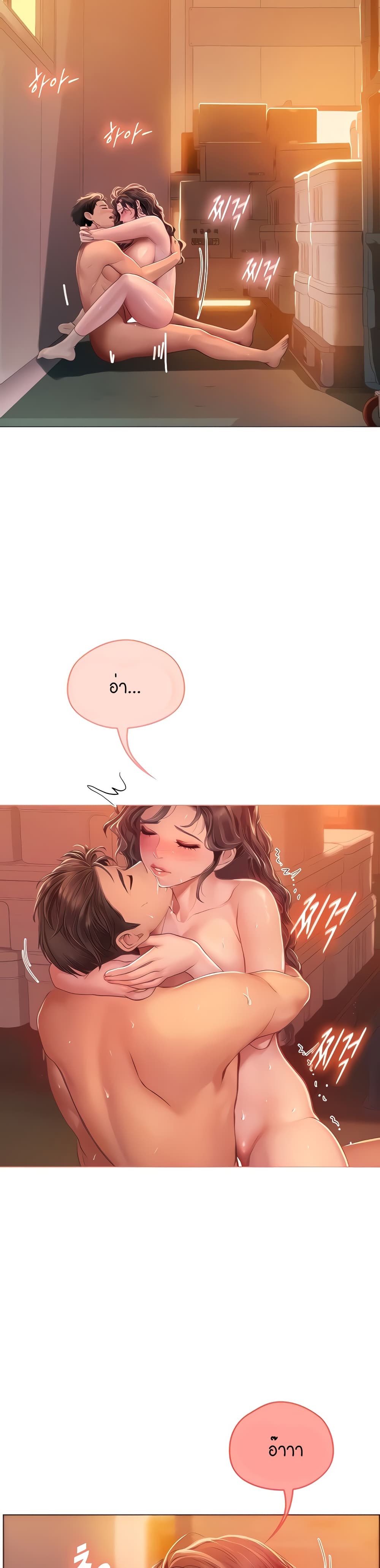 Intern Haenyeo page 6
