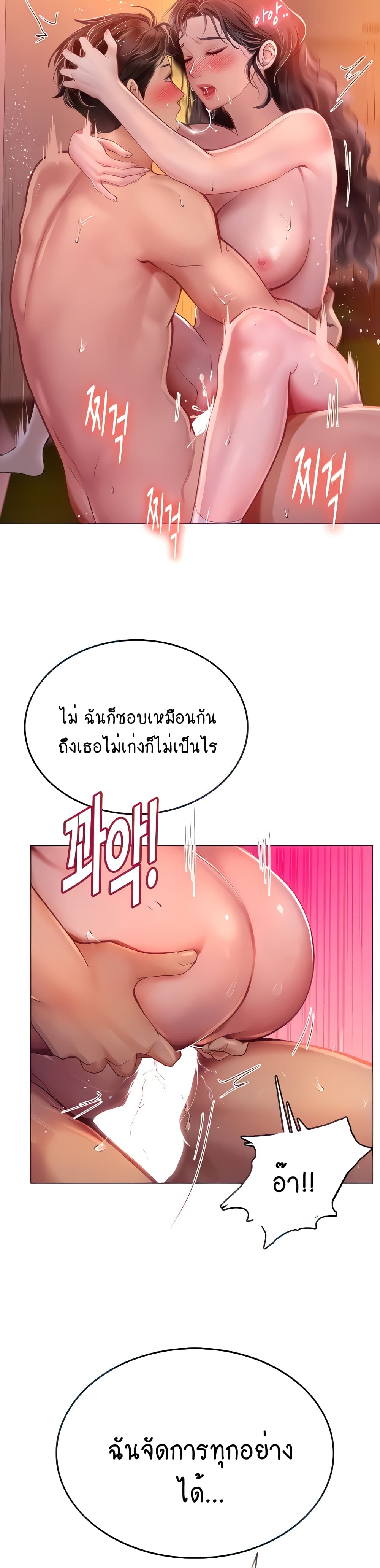 Intern Haenyeo page 8