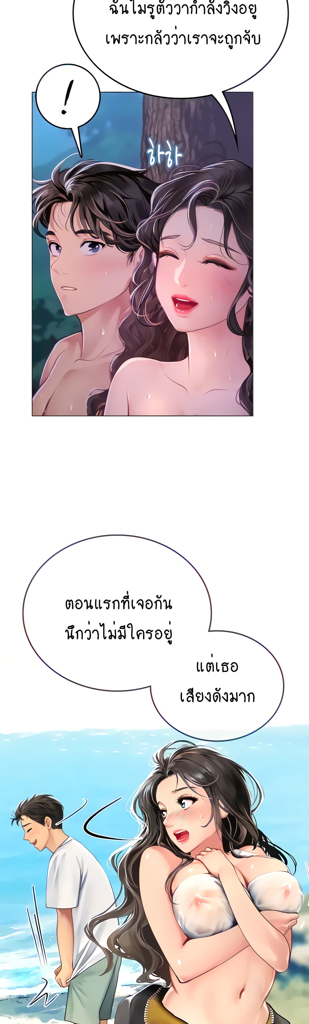 Intern Haenyeo page 8