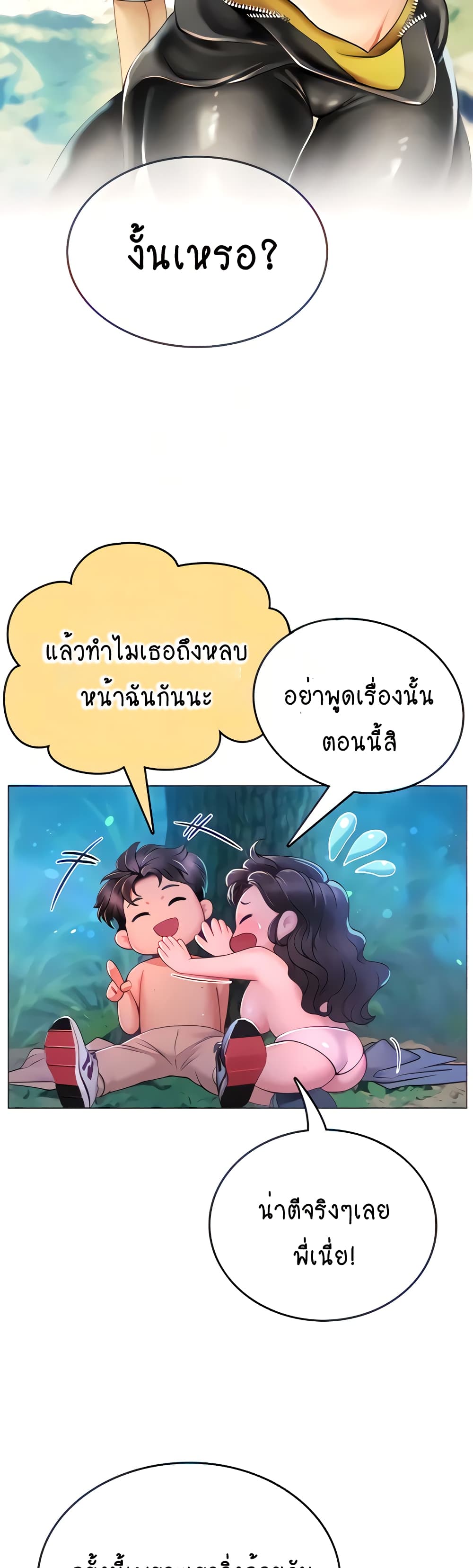 Intern Haenyeo page 9