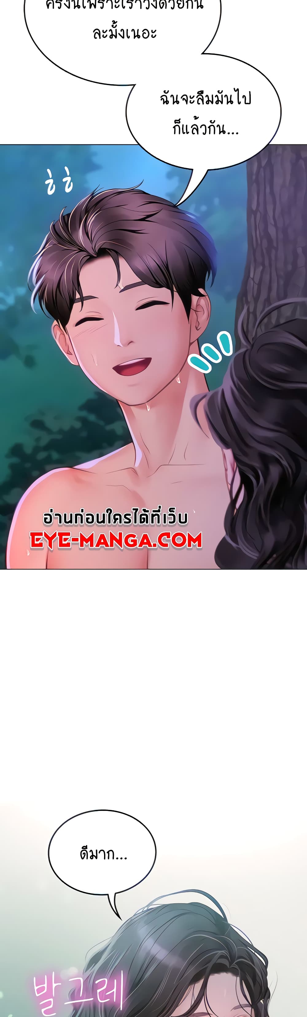 Intern Haenyeo page 10