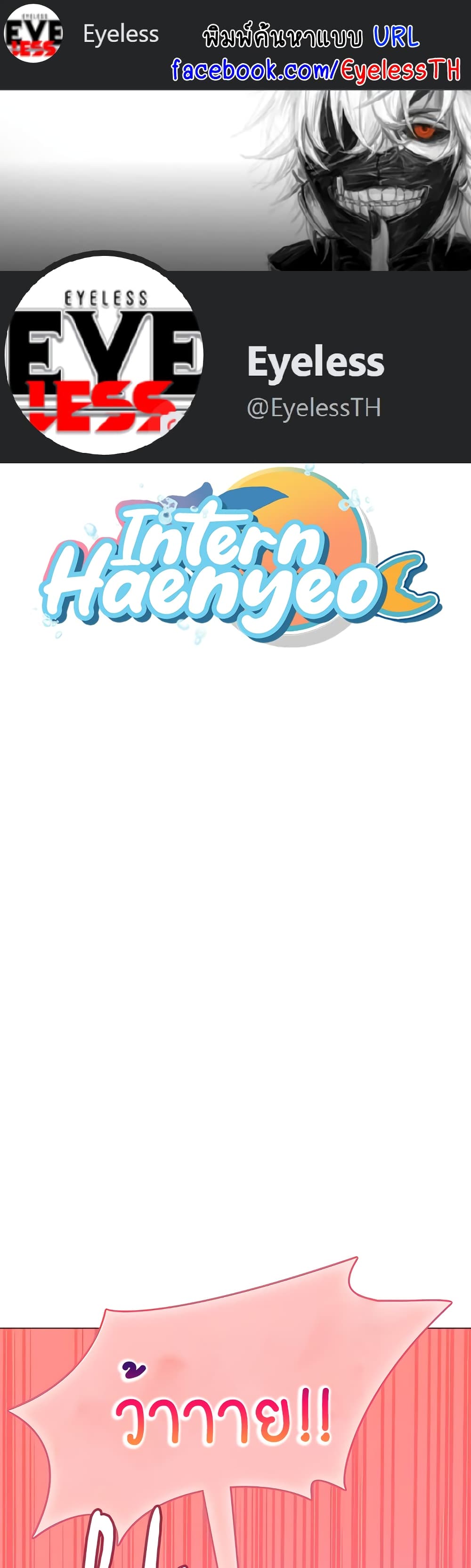 Intern Haenyeo page 4