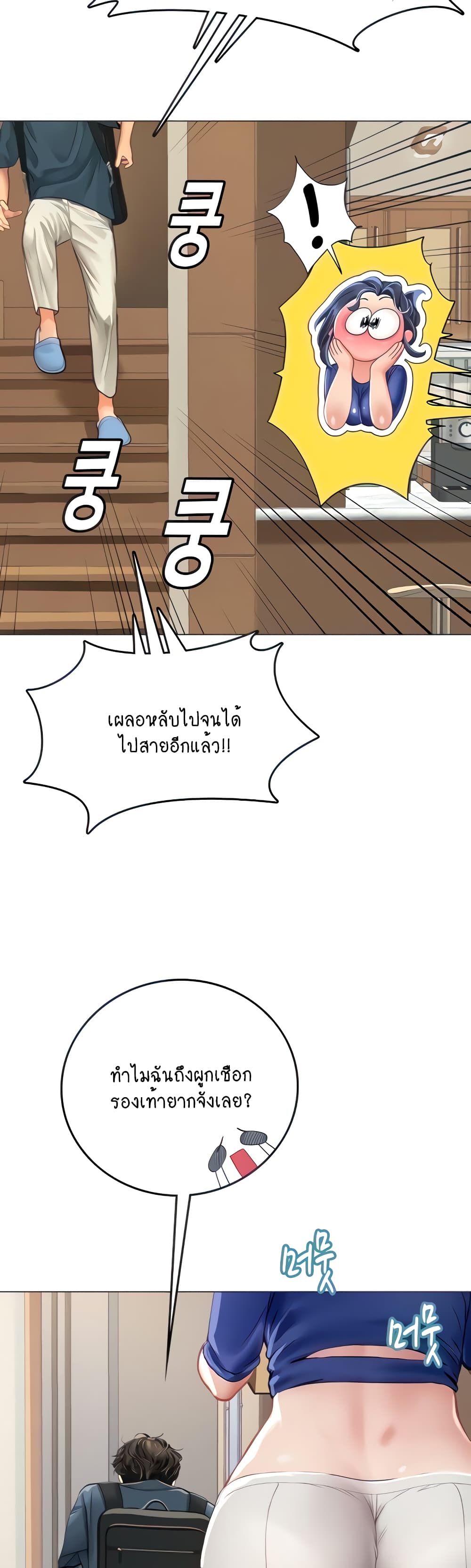 Intern Haenyeo page 7