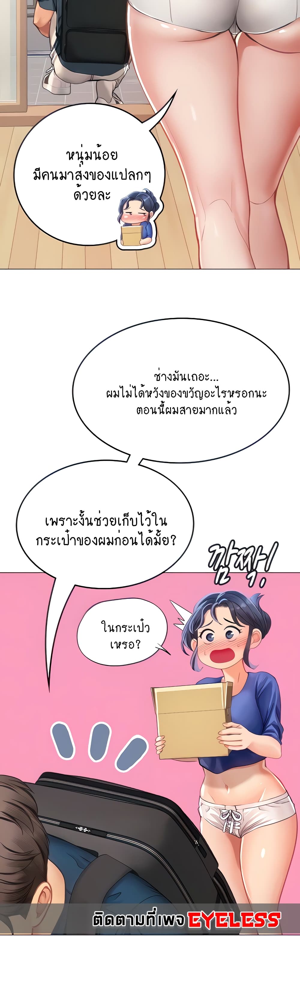 Intern Haenyeo page 8