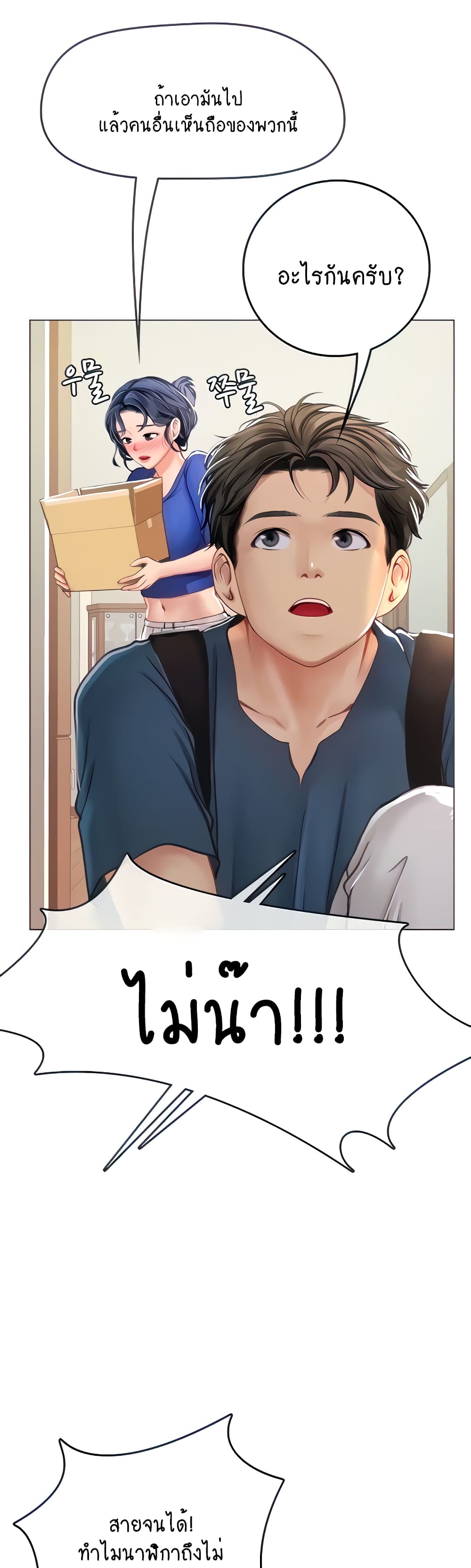 Intern Haenyeo page 9