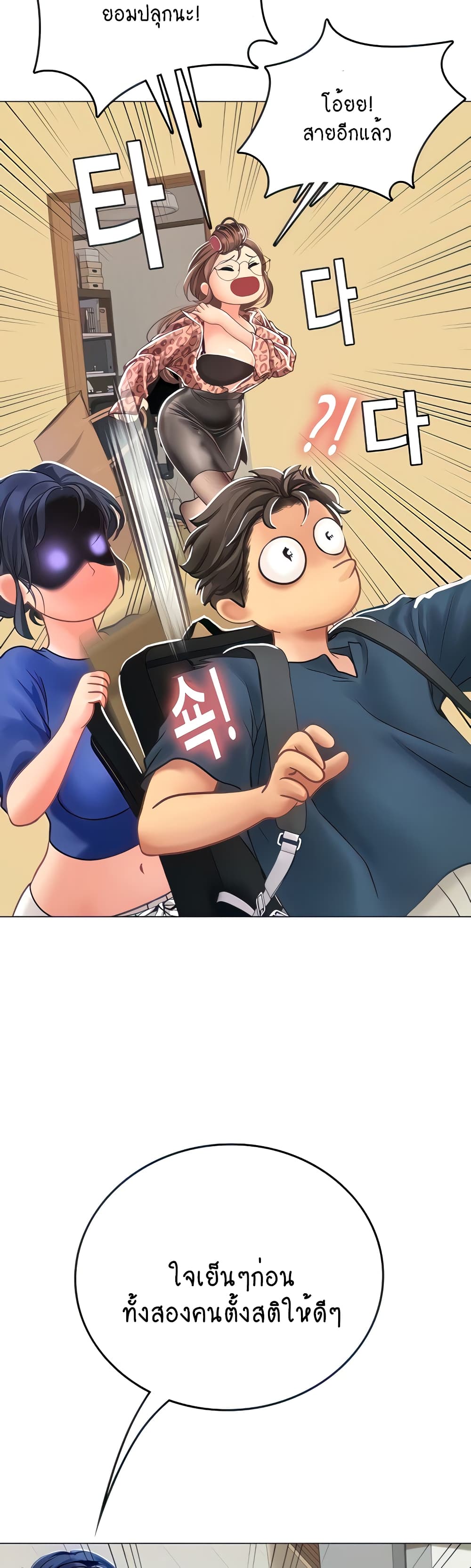 Intern Haenyeo page 10