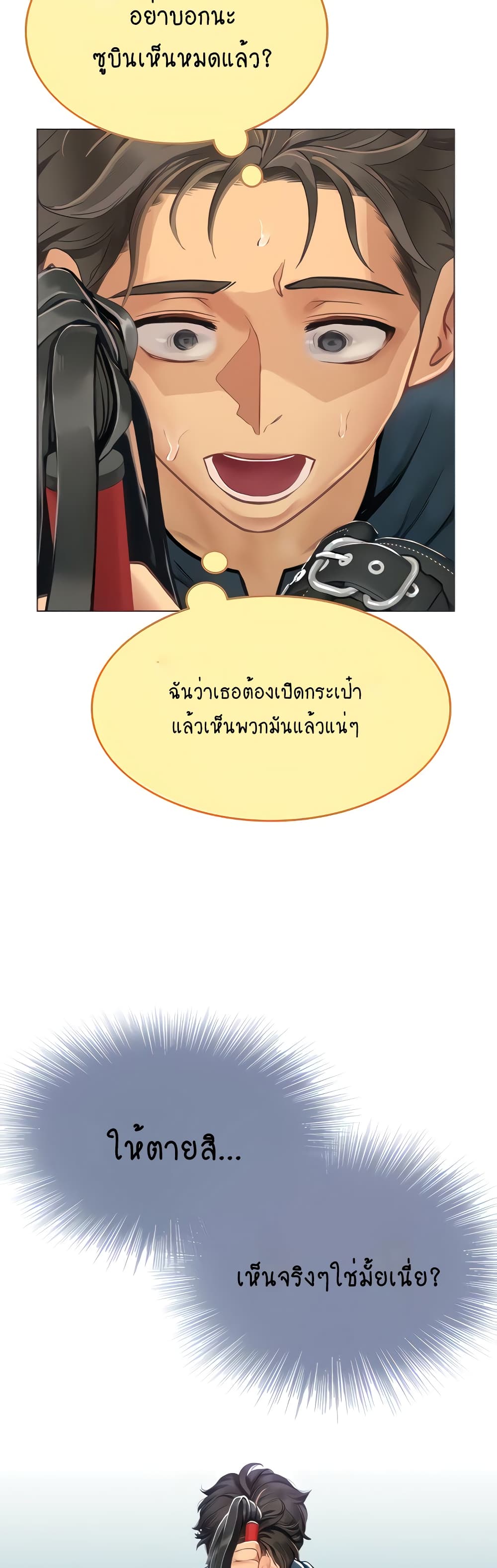 Intern Haenyeo page 2