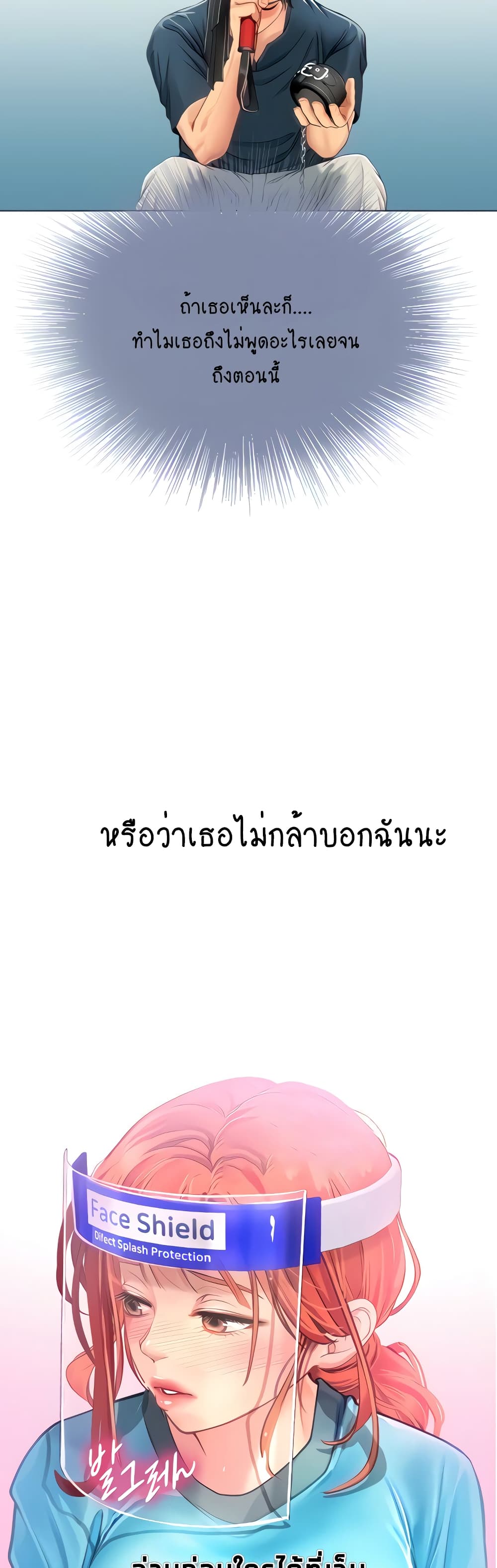 Intern Haenyeo page 3
