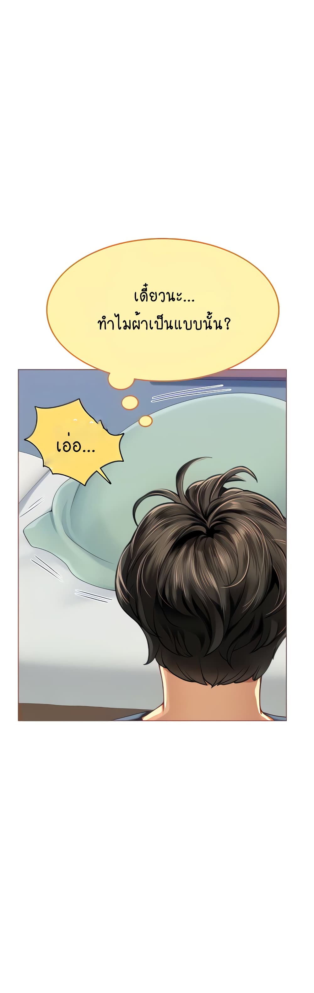 Intern Haenyeo page 6