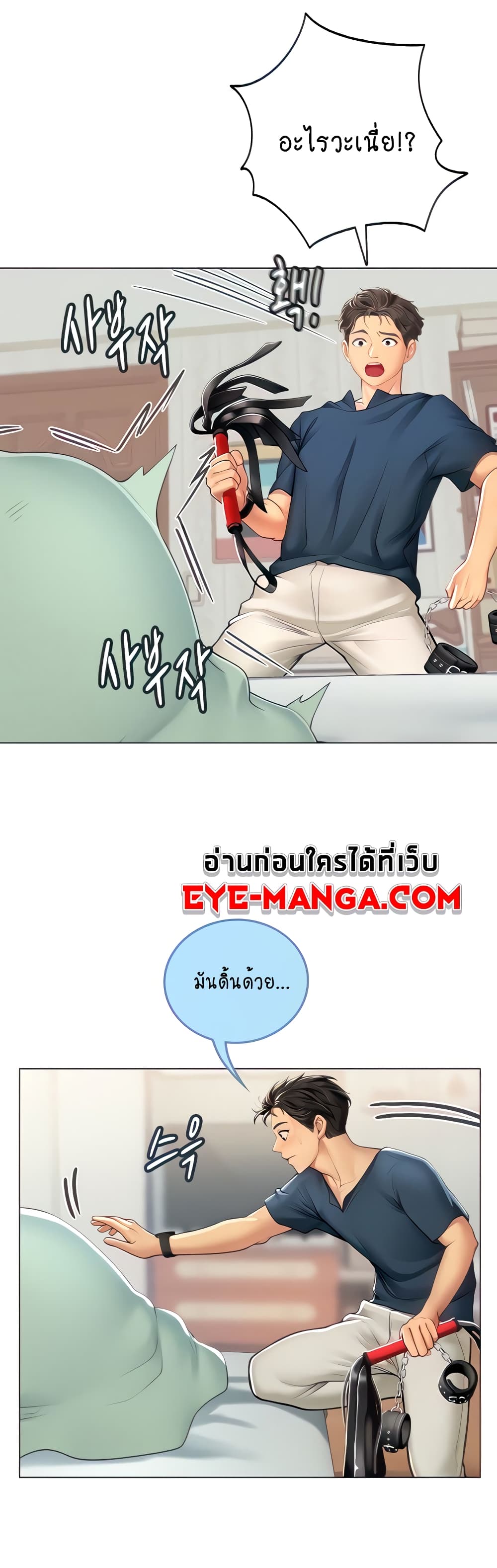 Intern Haenyeo page 7