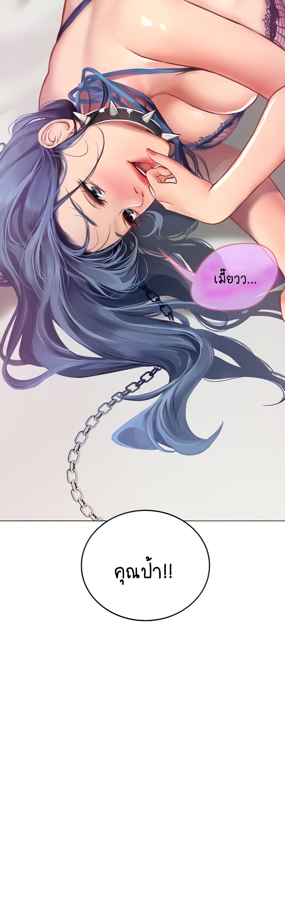 Intern Haenyeo page 10