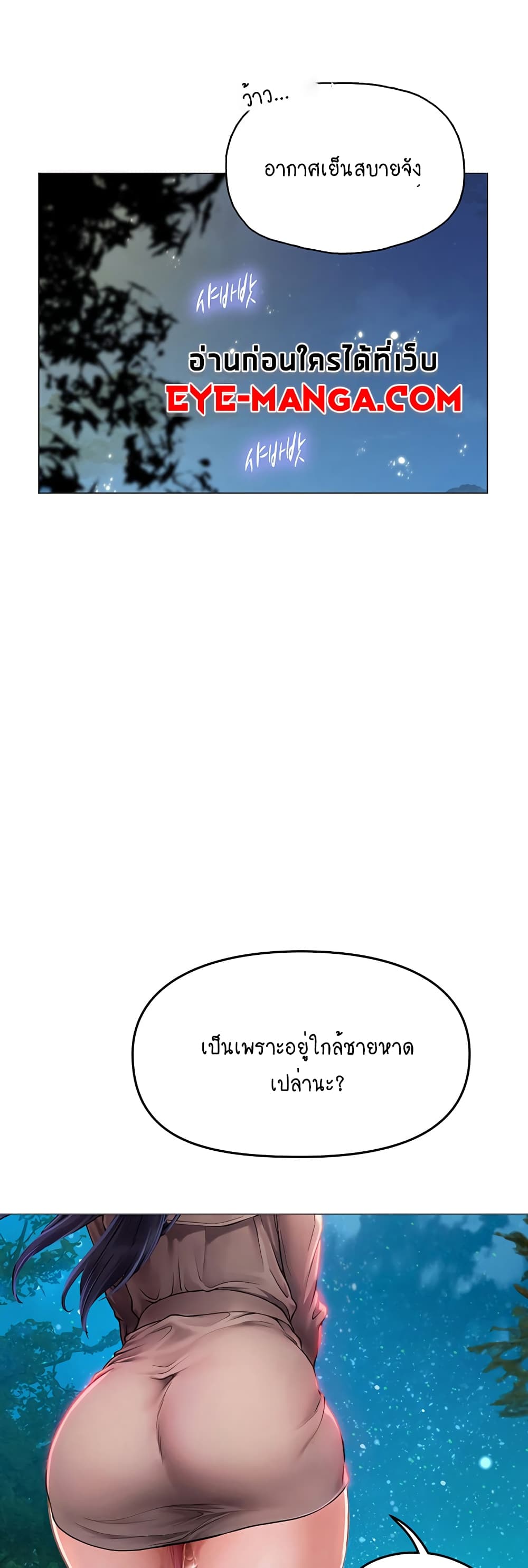 Intern Haenyeo page 1